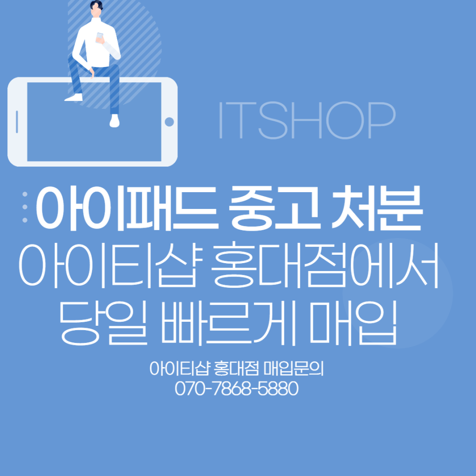 아이티샵홍대 이미지