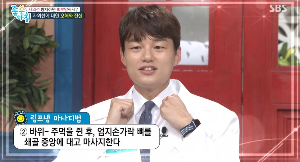 좋은아침한의원 이미지