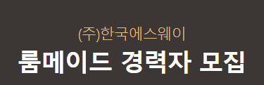 한국에스웨이 이미지
