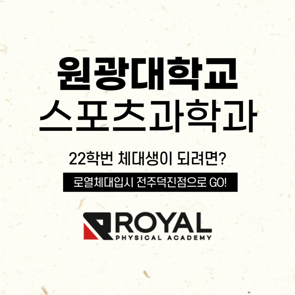 원광스포츠 이미지