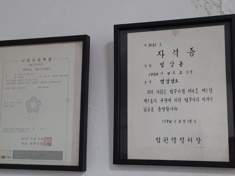 정도법무사사무소 이미지