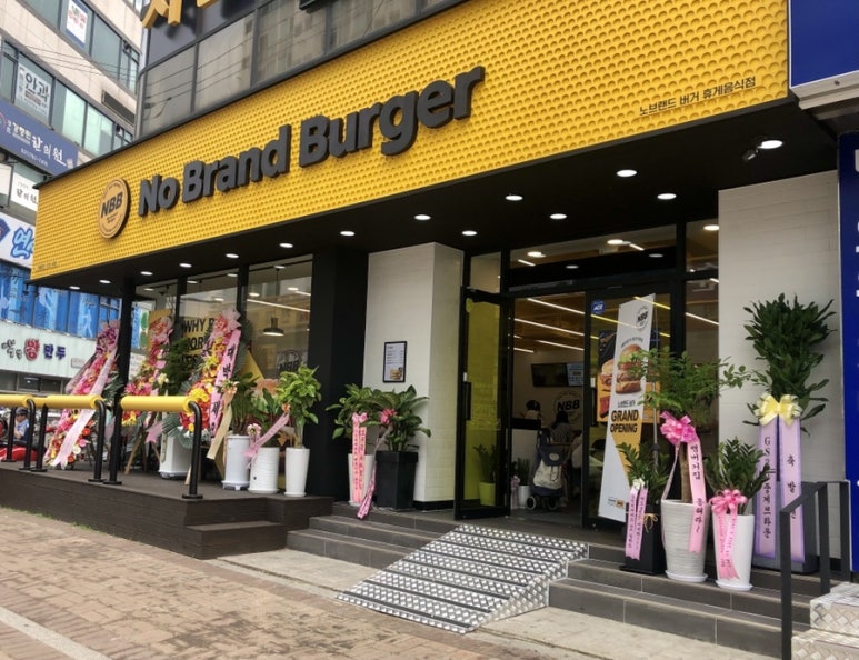 노브랜드버거하남 이미지