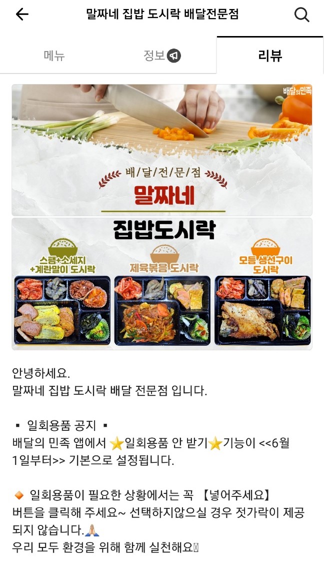 집밥&도시락 이미지