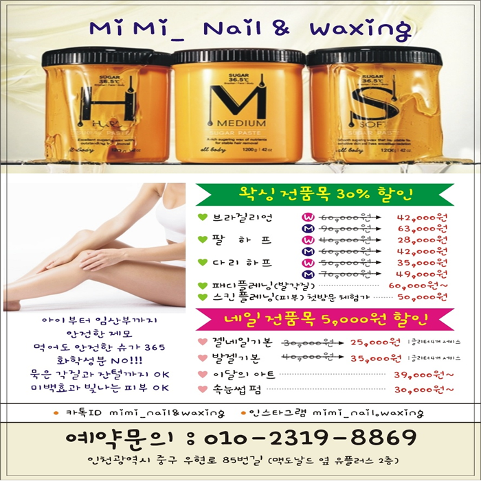 미미네일 이미지