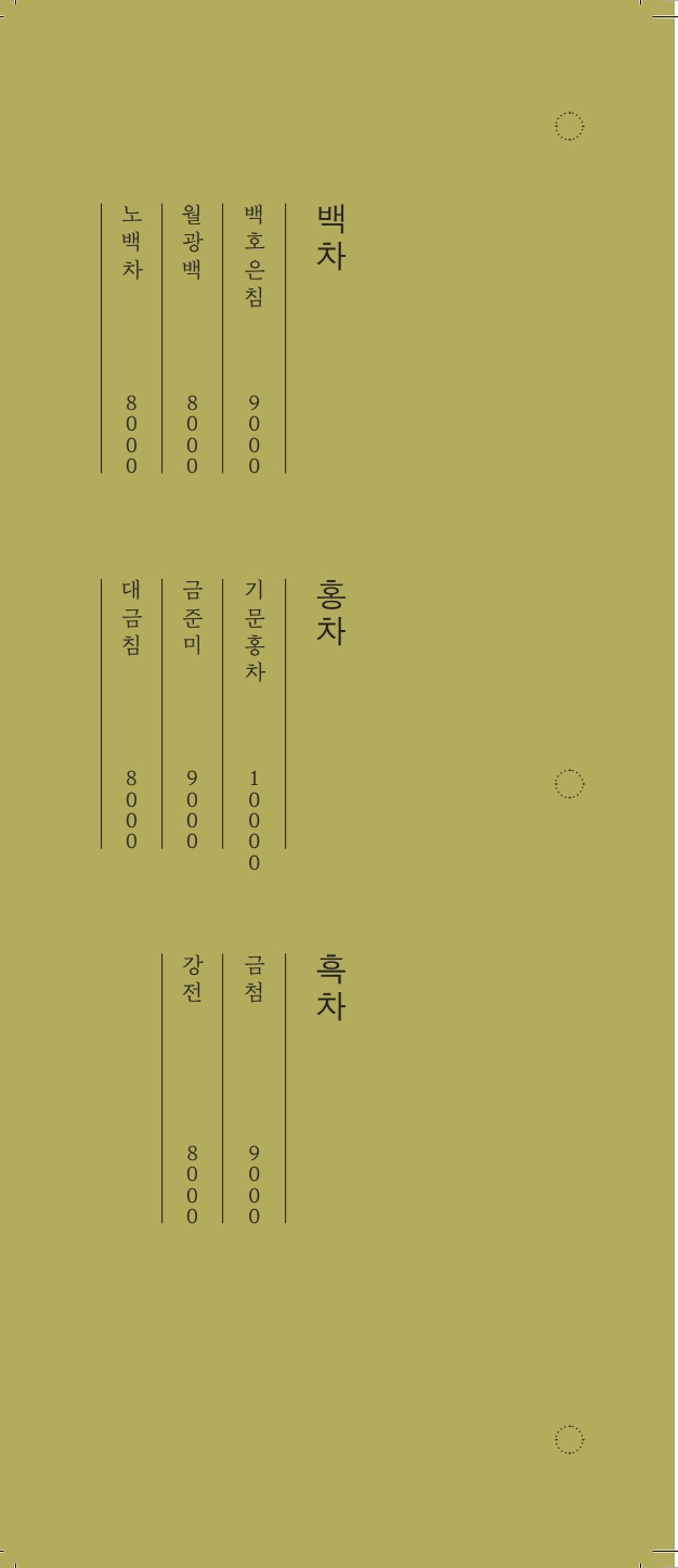 한옥카페차차 이미지