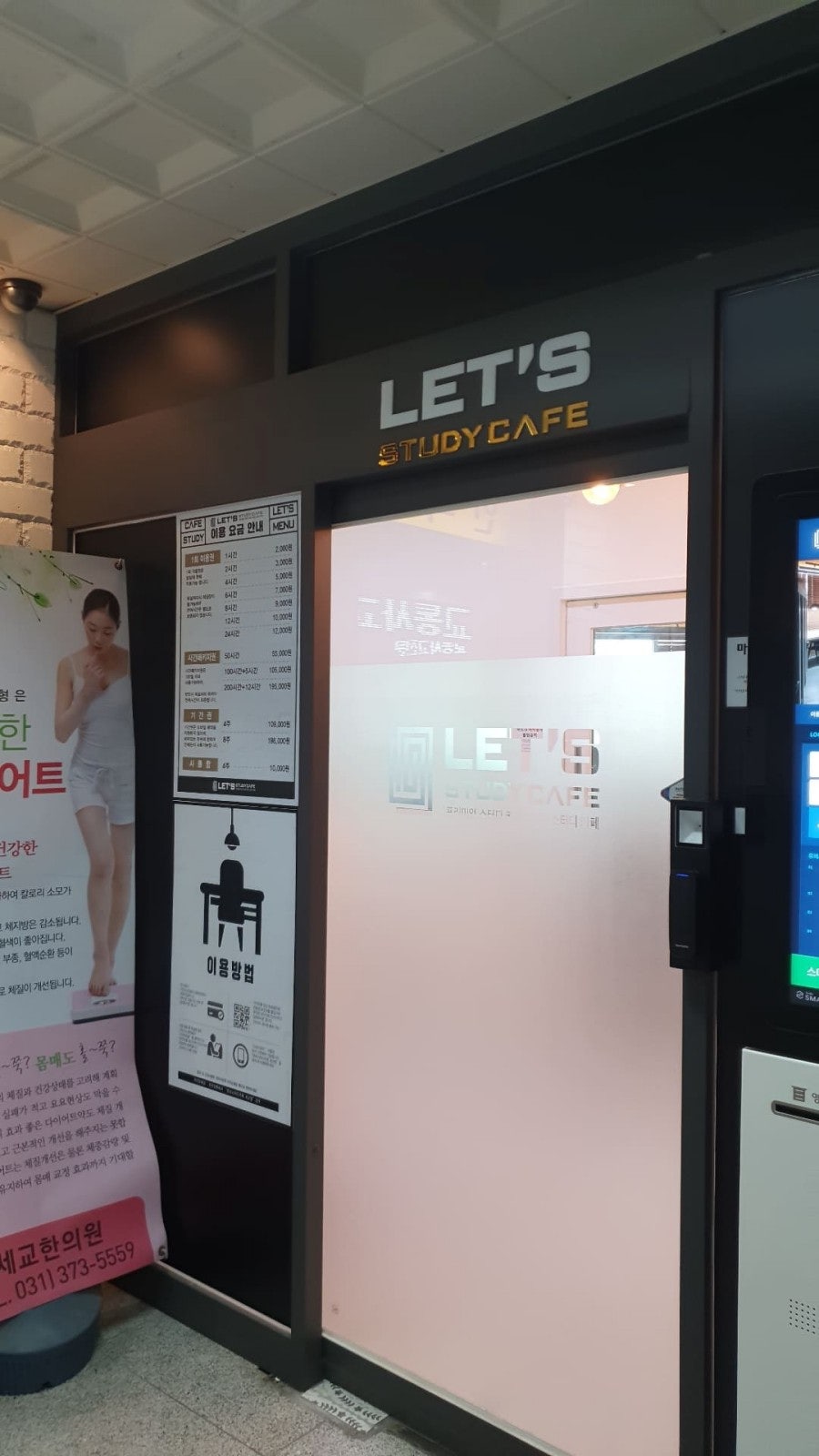 렛츠스터디카페 이미지