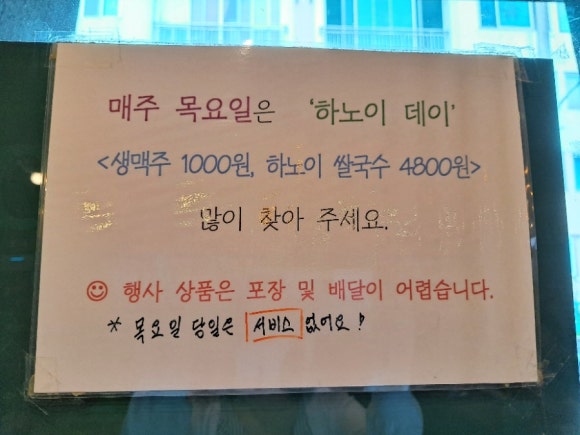 슬립인하노이 이미지