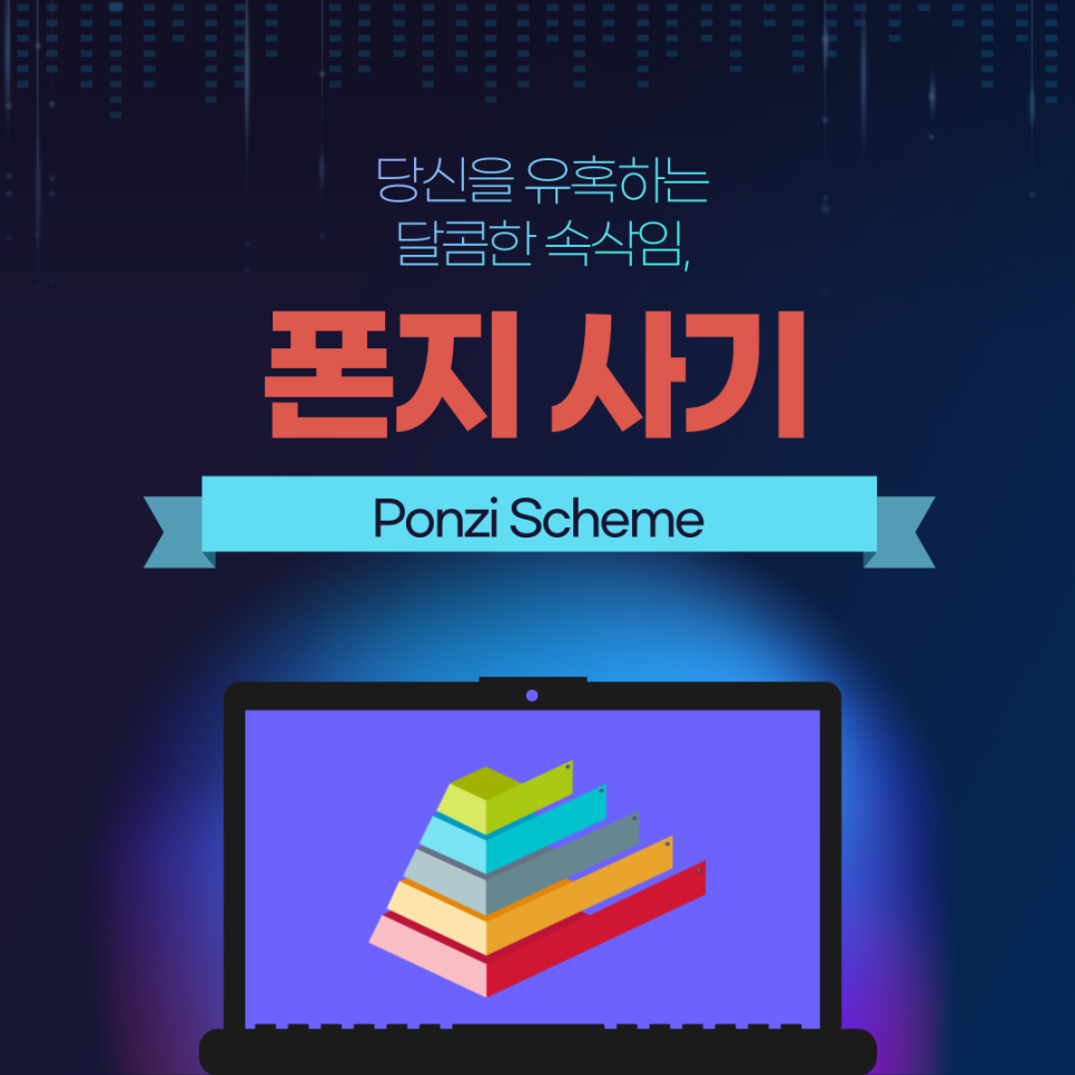 당신을 유혹하는 달콤한 속삭임, 