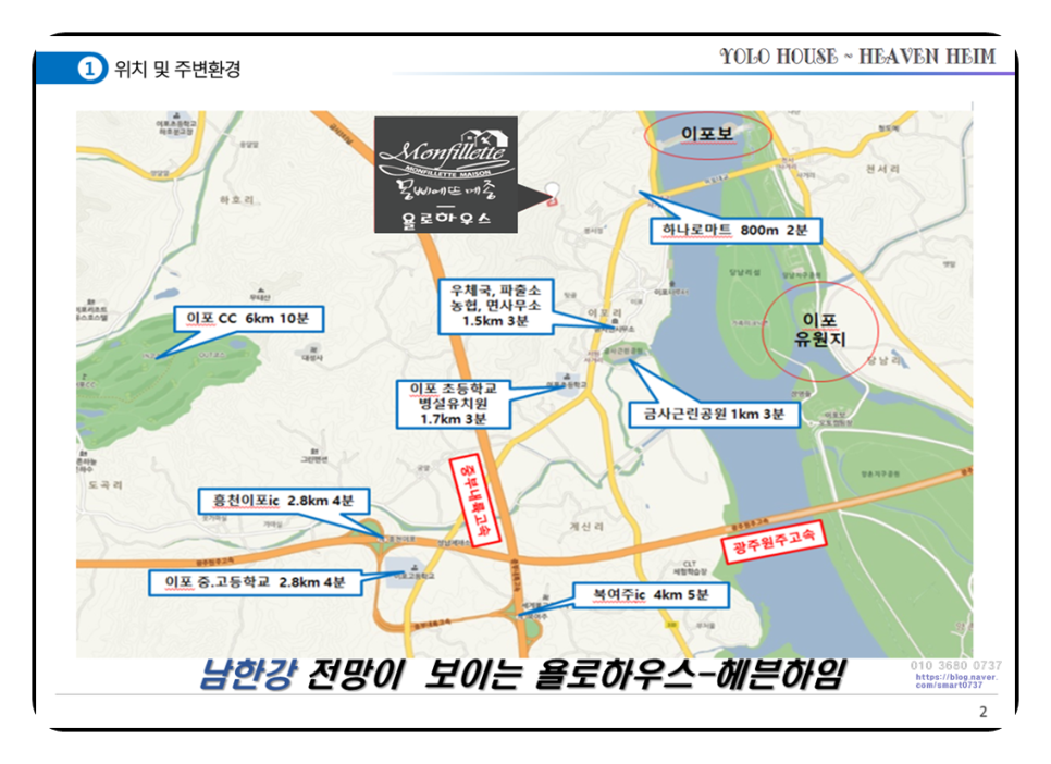 이포중고등학교 이미지