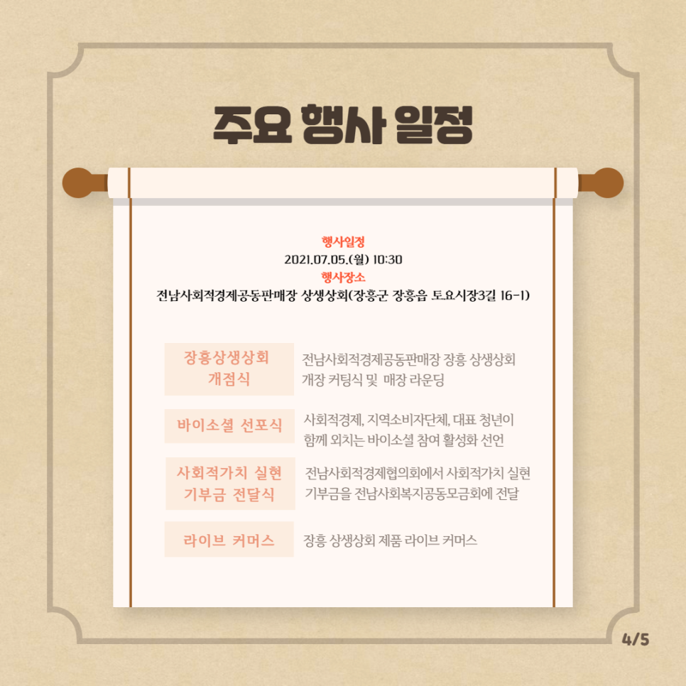 장흥상회 이미지