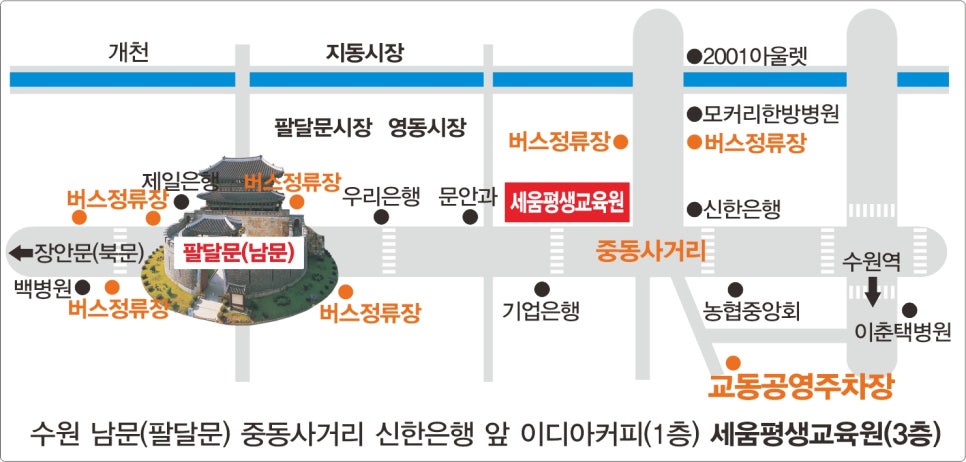 세움평생교육원 이미지