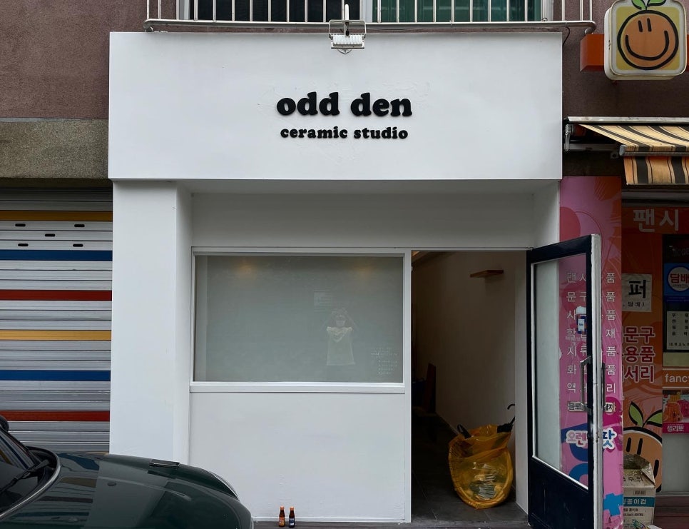 오드덴 이미지