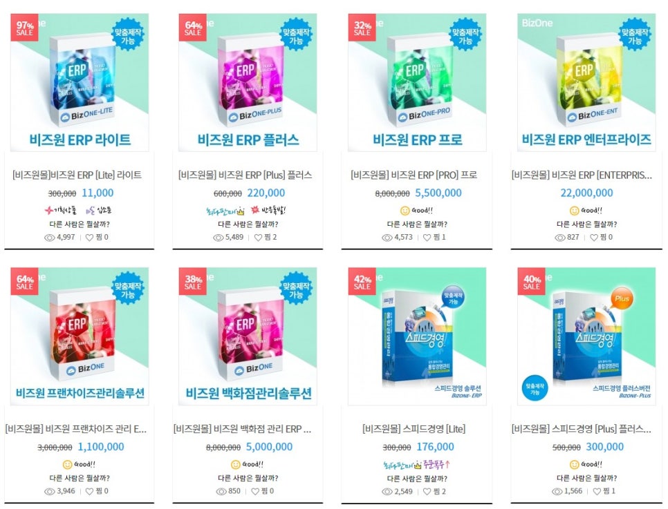비즈원 이미지