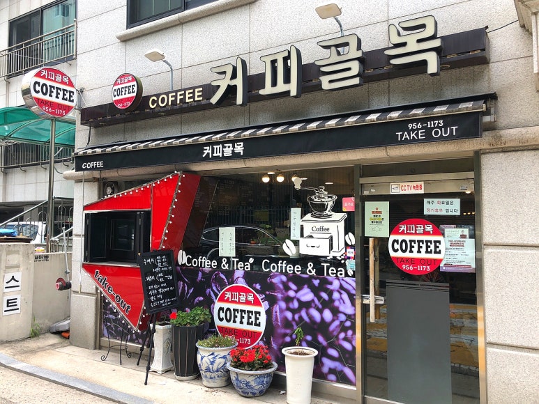 골목커피 이미지