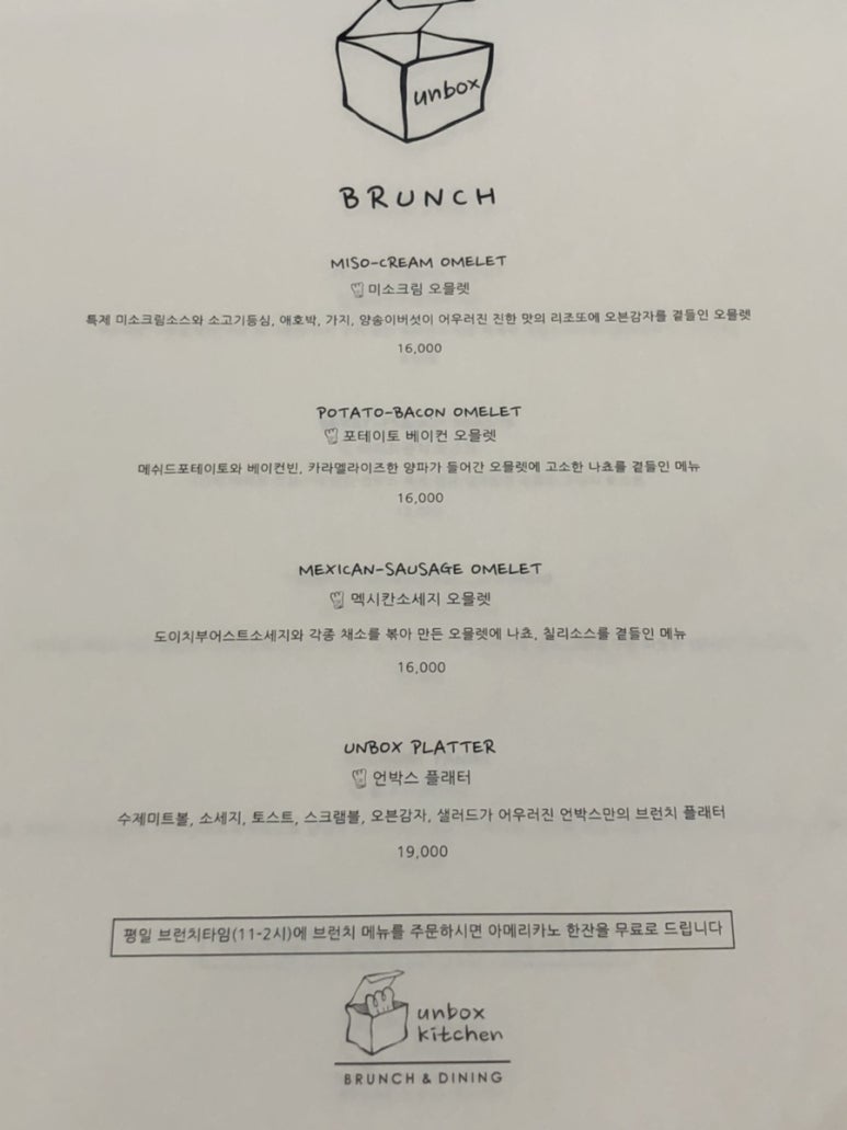 언박스키친 이미지