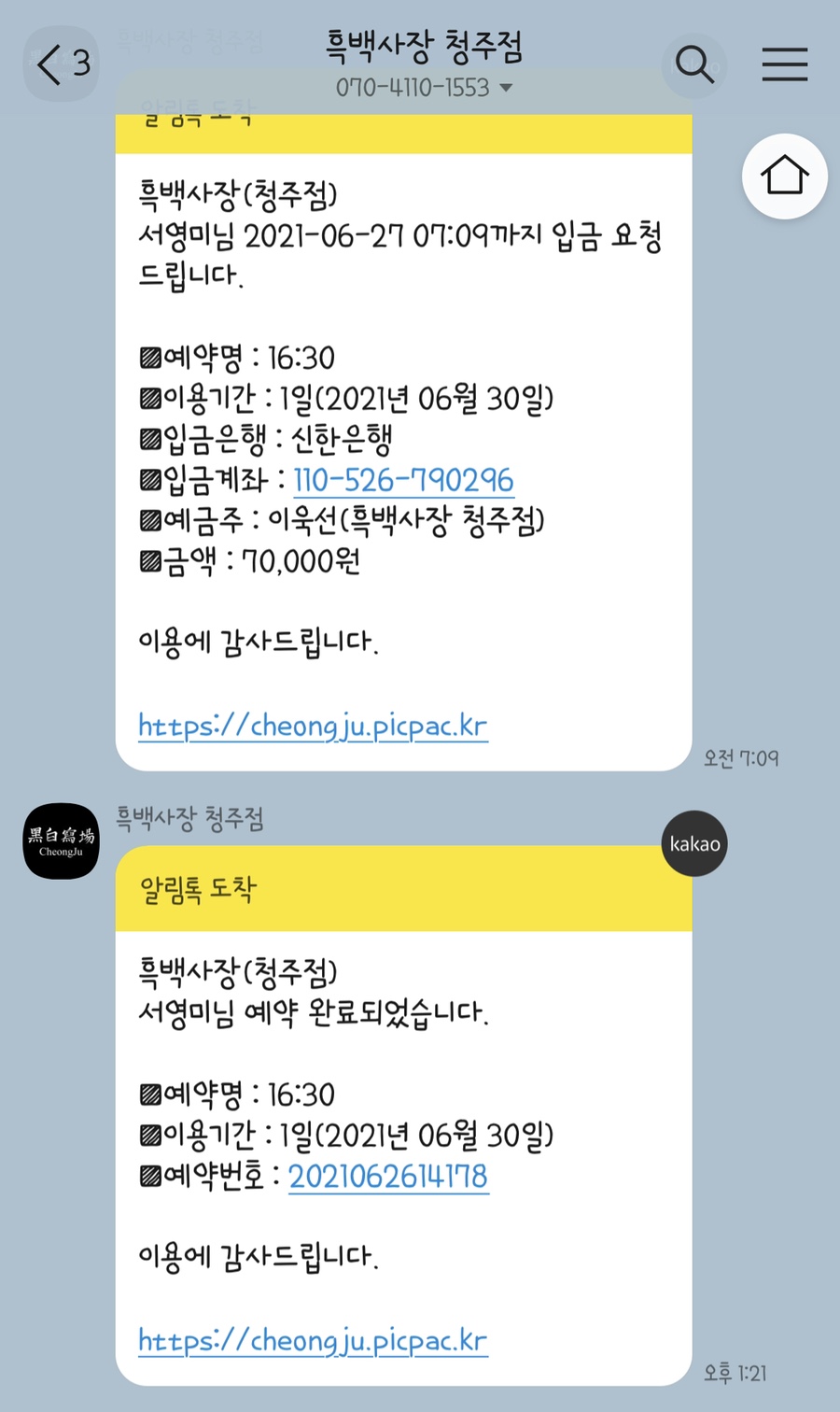 흑백사장청주점 이미지