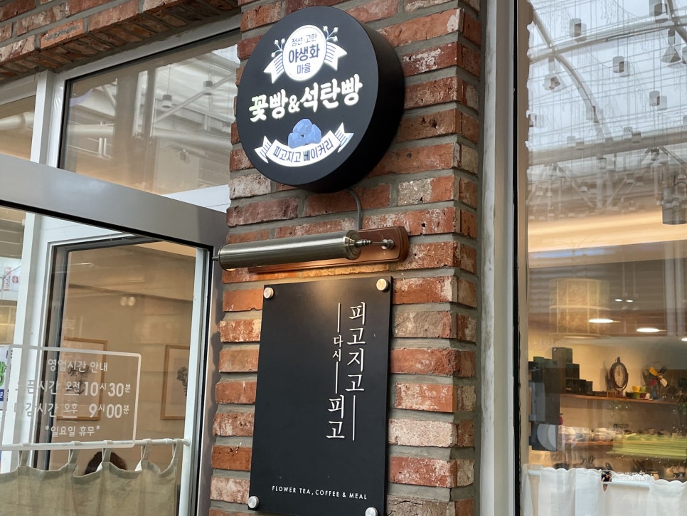 카페피고지고 이미지