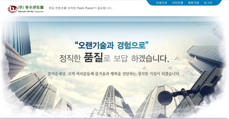 동우부품 이미지
