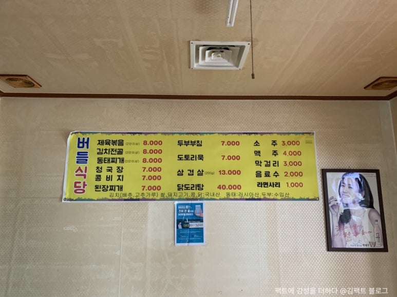 버들푸드 이미지