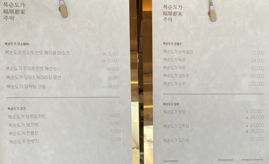 복순도가 이미지