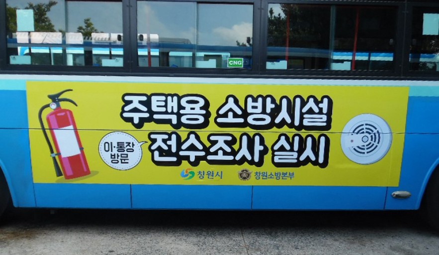 울산교통광고 이미지