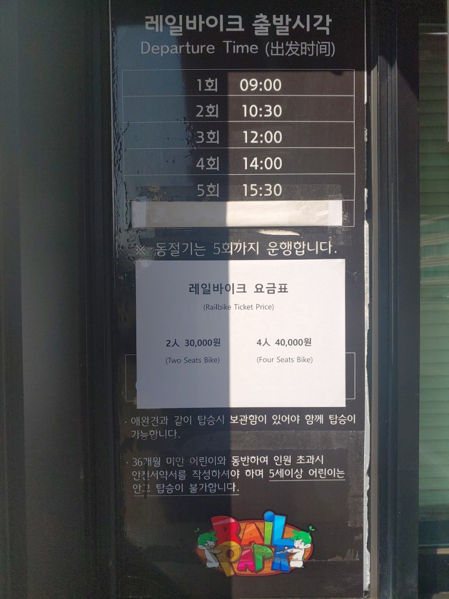 가평레일파크 이미지