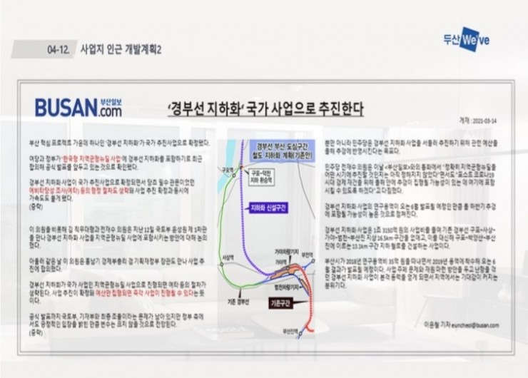 주)가야건설 이미지