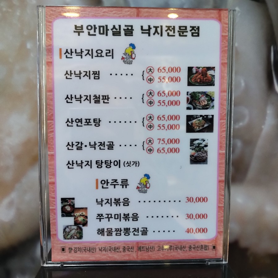 부안마실골 이미지