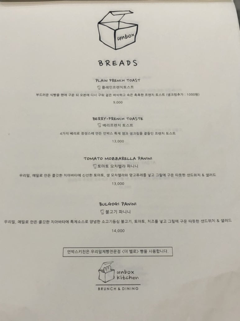 언박스키친 이미지