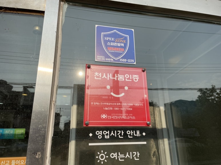 양푼도리탕 이미지