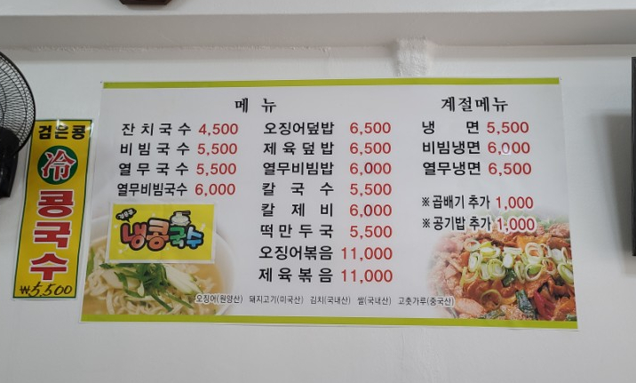 등대잔치국수 이미지