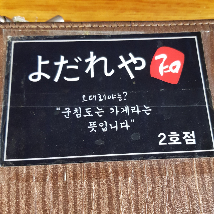 연요다래야 이미지