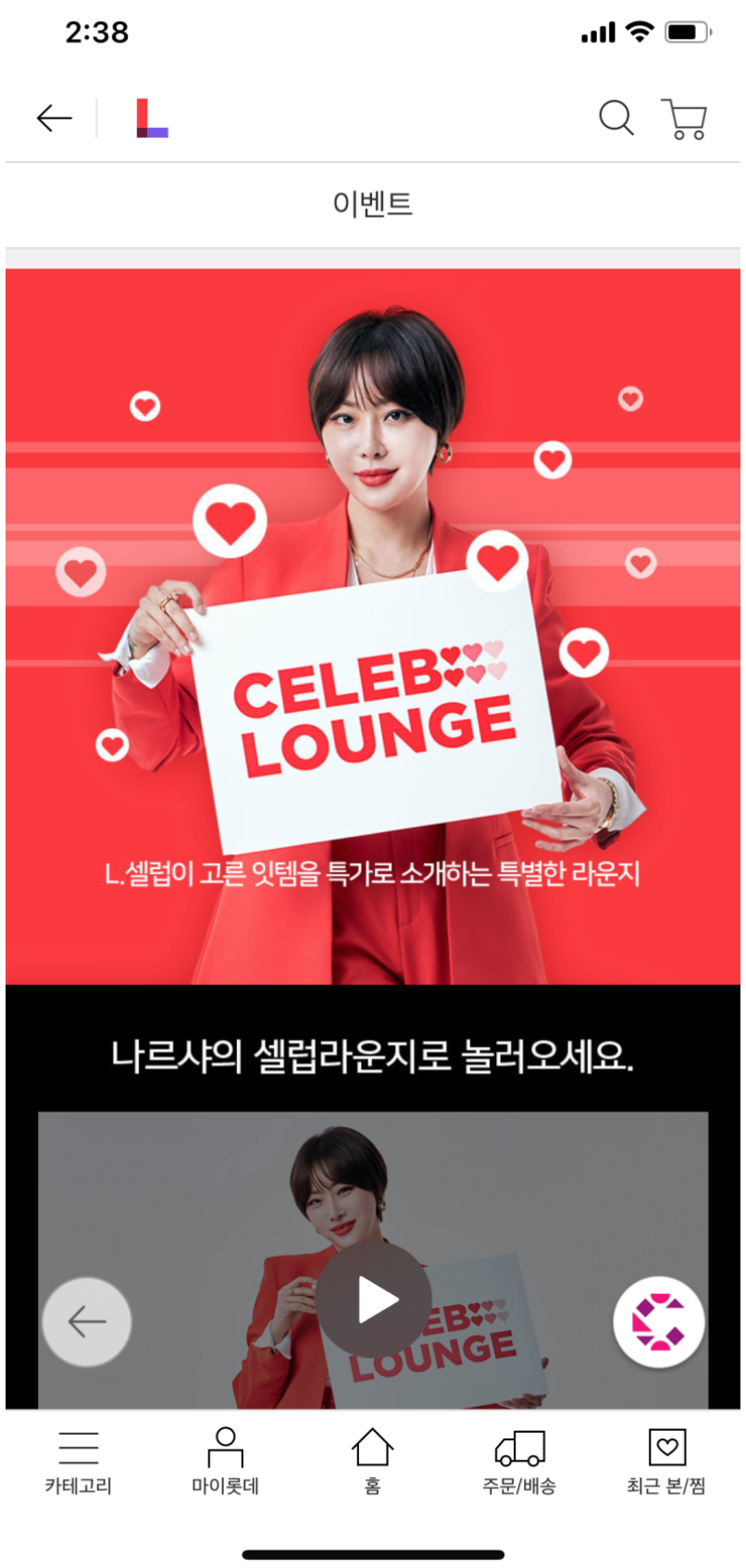 나르샤 라운지 이미지