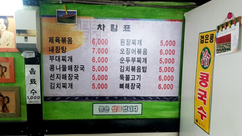 일신해장국 이미지