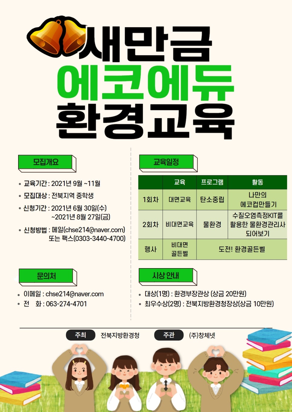 에코환경 이미지