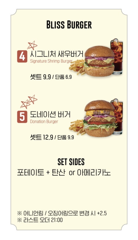 블리스버거 이미지