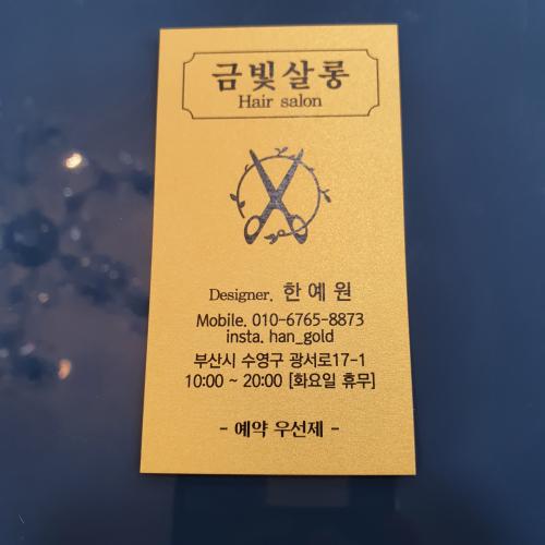 예술미용실 이미지
