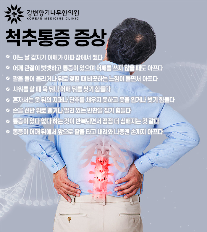 향기나무한의원 이미지