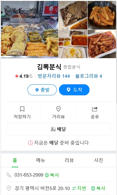 김뽁분식 이미지