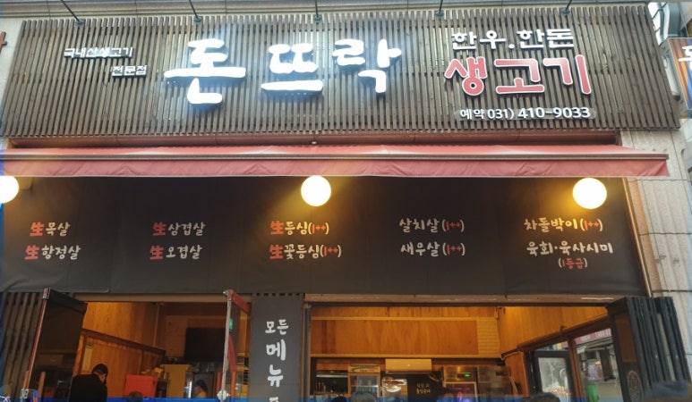 돈뜨락 이미지
