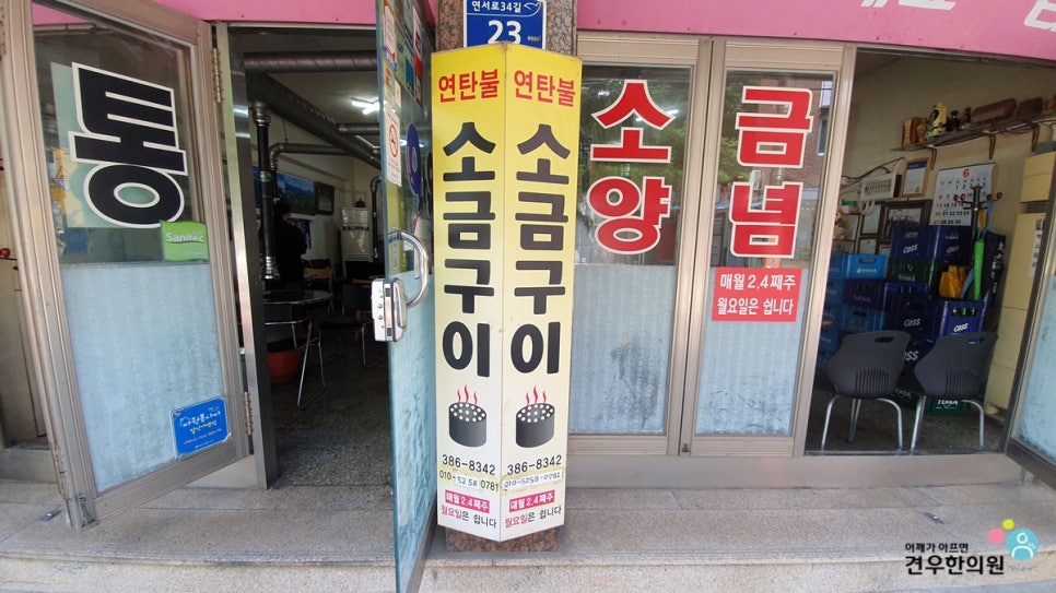 와우양철통소금구이 이미지