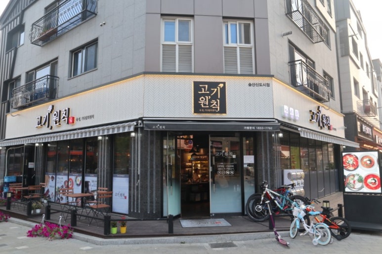 고기원칙송산 이미지