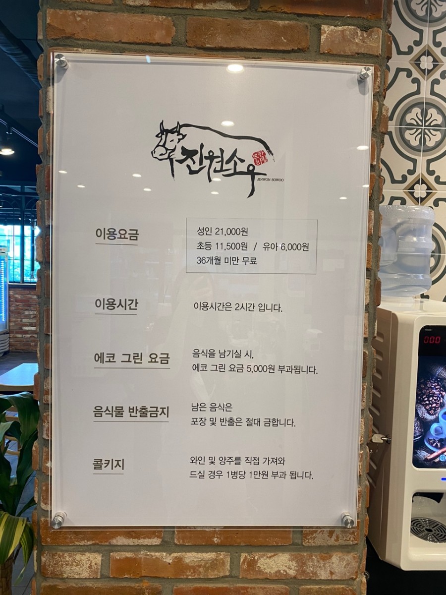 진원소우고잔 이미지
