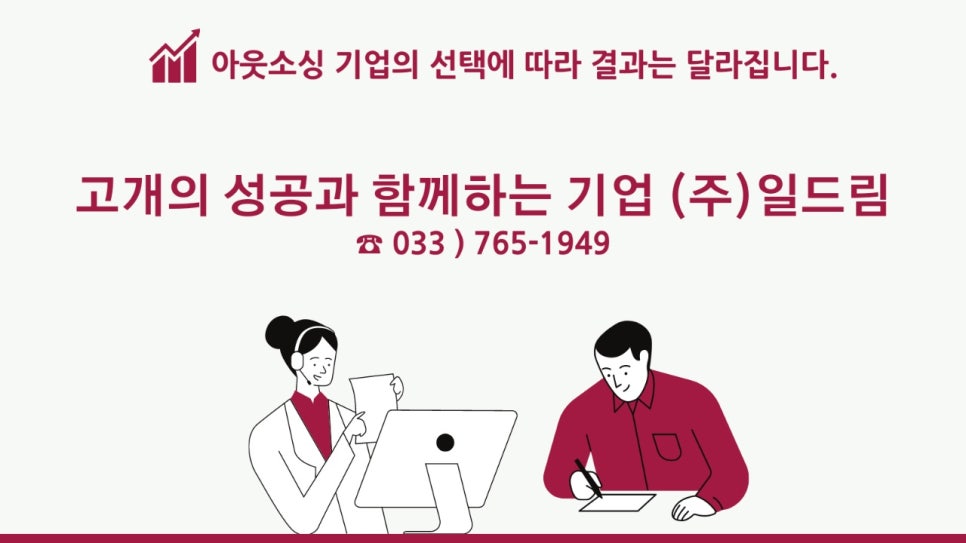 (주)일드림 이미지