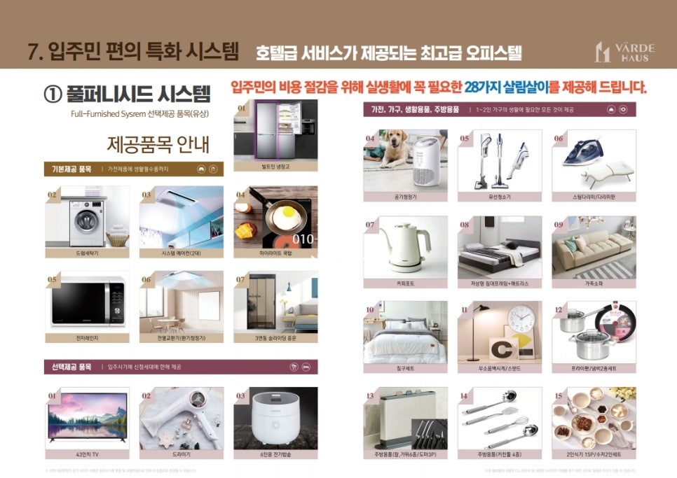 풀베르데 이미지