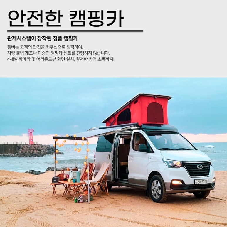캠버렌트카 이미지
