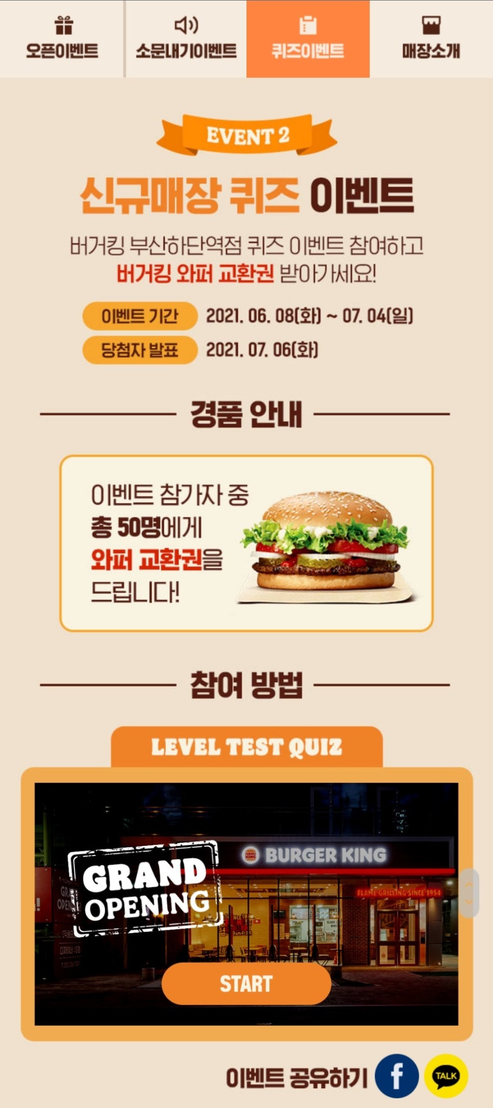 버거킹 부산하단역점 이미지