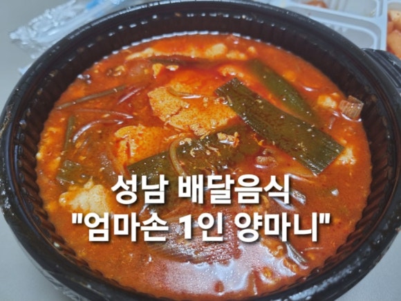 엄마손음식 이미지