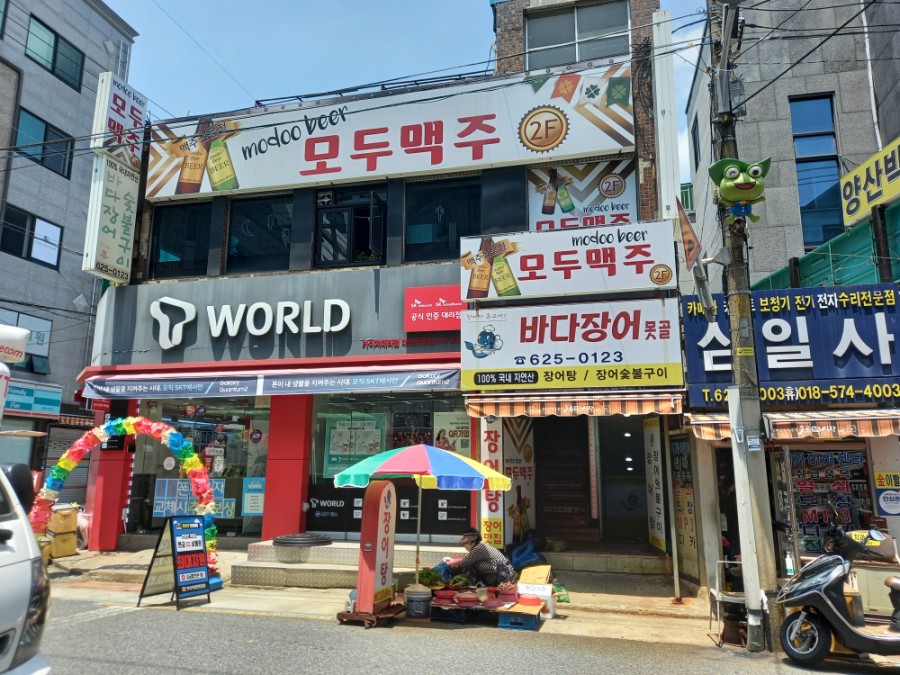 바다장어못골 이미지