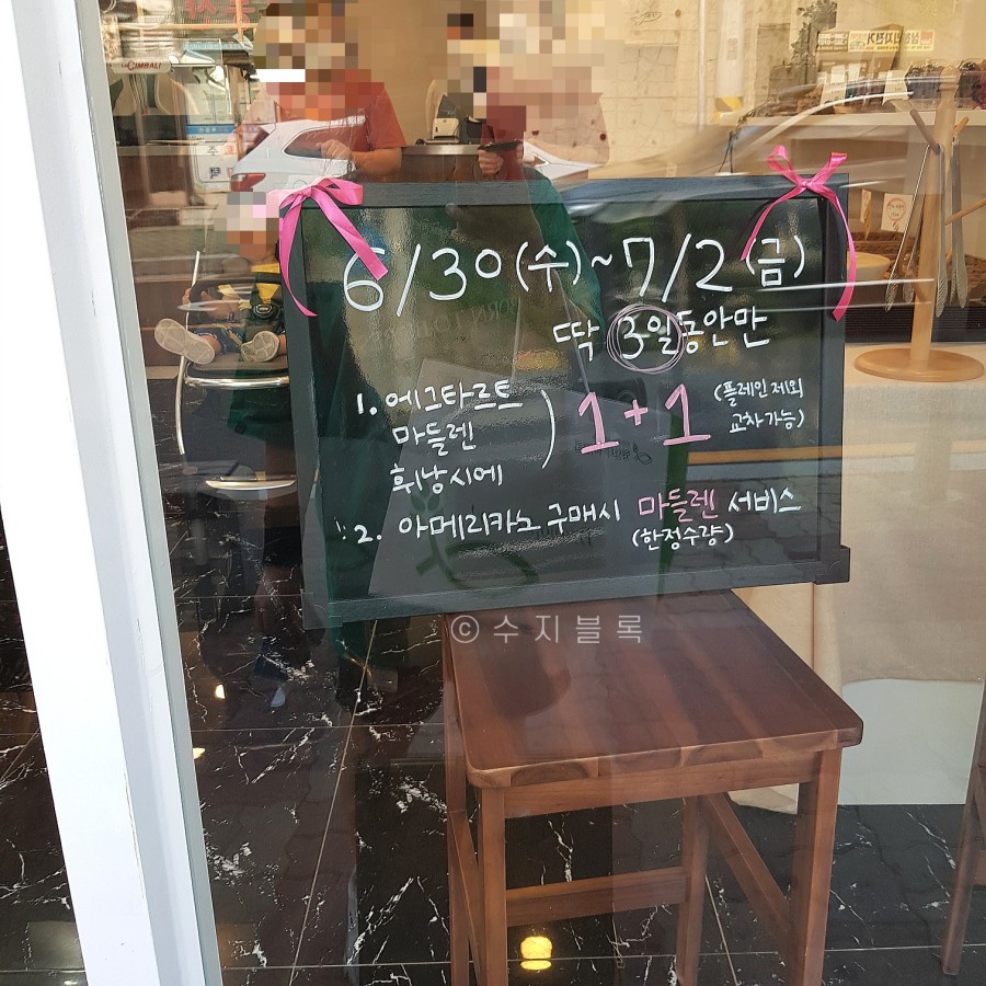 이레제빵소 이미지